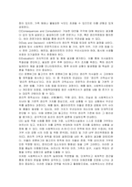 사회복지실천 현장에서 발생할 수 있는 윤리적 딜레마 상황을 찾아보고 사회복지사로써 어떻게 해결할 것인지 A-B-C-D-E 전략 및 로웬버그와 돌고프의 원칙을 적용하여 논하시오-4