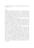 사회복지실천 현장에서 발생할 수 있는 윤리적 딜레마 상황을 찾아보고 사회복지사로써 어떻게 해결할 것인지 A-B-C-D-E 전략 및 로웬버그와 돌고프의 원칙을 적용하여 논하시오-5