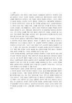 사회복지현장에서 사회복지실천을 하는 사회복지사가 다양한 가치와 윤리적 갈등(딜레마) 상황에 놓이게 될 때와 관련된 온정주의, 클라이언트의 정보공개, 진실성 고수, 윤리적 쟁점에 대해 토론해 봅시다-2