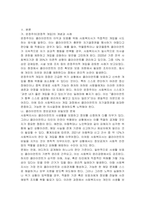 사회복지현장에서 사회복지실천을 하는 사회복지사가 다양한 가치와 윤리적 갈등(딜레마) 상황에 놓이게 될 때와 관련된 온정주의, 클라이언트의 정보공개, 진실성 고수, 윤리적 쟁점에 대해 토론해 봅시다-3