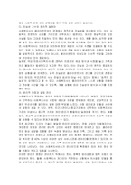 사회복지현장에서 사회복지실천을 하는 사회복지사가 다양한 가치와 윤리적 갈등(딜레마) 상황에 놓이게 될 때와 관련된 온정주의, 클라이언트의 정보공개, 진실성 고수, 윤리적 쟁점에 대해 토론해 봅시다-4