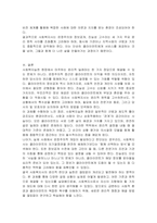 사회복지현장에서 사회복지실천을 하는 사회복지사가 다양한 가치와 윤리적 갈등(딜레마) 상황에 놓이게 될 때와 관련된 온정주의, 클라이언트의 정보공개, 진실성 고수, 윤리적 쟁점에 대해 토론해 봅시다-5