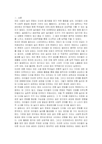 어릴적 자신이 경험한 놀이문화와 요즘 아이들의 놀이 문화를 비교하여 앞으로 아이들의 놀이를 활성화 할 수있는 방법을 3가지 이상 제시하시오-2