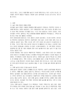어릴적 자신이 경험한 놀이문화와 요즘 아이들의 놀이 문화를 비교하여 앞으로 아이들의 놀이를 활성화 할 수있는 방법을 3가지 이상 제시하시오-3