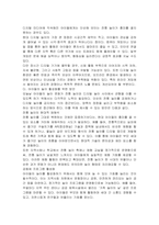 어릴적 자신이 경험한 놀이문화와 요즘 아이들의 놀이 문화를 비교하여 앞으로 아이들의 놀이를 활성화 할 수있는 방법을 3가지 이상 제시하시오-4