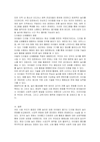 어릴적 자신이 경험한 놀이문화와 요즘 아이들의 놀이 문화를 비교하여 앞으로 아이들의 놀이를 활성화 할 수있는 방법을 3가지 이상 제시하시오-5