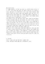 어릴적 자신이 경험한 놀이문화와 요즘 아이들의 놀이 문화를 비교하여 앞으로 아이들의 놀이를 활성화 할 수있는 방법을 3가지 이상 제시하시오-6