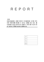 연명의료결정법 시행은 환자의 자기결정권에 근거해 무의미한 연명의료를 중단할 수 있다는 내용을 담고 있다 웰 다잉(Well Dying) 법이라고도 불린다 이에 대한 자신의 찬반 의견과 근거를 제시하여 토론하시오-1