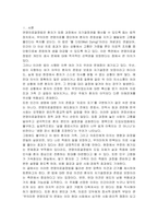 연명의료결정법 시행은 환자의 자기결정권에 근거해 무의미한 연명의료를 중단할 수 있다는 내용을 담고 있다 웰 다잉(Well Dying) 법이라고도 불린다 이에 대한 자신의 찬반 의견과 근거를 제시하여 토론하시오-2