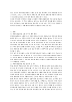 연명의료결정법 시행은 환자의 자기결정권에 근거해 무의미한 연명의료를 중단할 수 있다는 내용을 담고 있다 웰 다잉(Well Dying) 법이라고도 불린다 이에 대한 자신의 찬반 의견과 근거를 제시하여 토론하시오-3