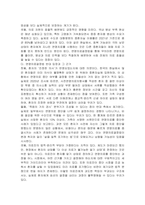연명의료결정법 시행은 환자의 자기결정권에 근거해 무의미한 연명의료를 중단할 수 있다는 내용을 담고 있다 웰 다잉(Well Dying) 법이라고도 불린다 이에 대한 자신의 찬반 의견과 근거를 제시하여 토론하시오-4