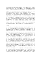 연명의료결정법 시행은 환자의 자기결정권에 근거해 무의미한 연명의료를 중단할 수 있다는 내용을 담고 있다 웰 다잉(Well Dying) 법이라고도 불린다 이에 대한 자신의 찬반 의견과 근거를 제시하여 토론하시오-5