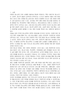 외국의 청소년복지 정책을 조사하시오-2