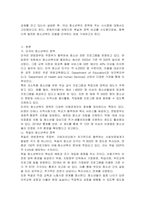 외국의 청소년복지 정책을 조사하시오-3