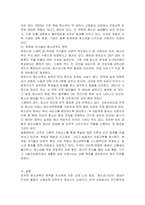 외국의 청소년복지 정책을 조사하시오-4