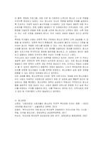 외국의 청소년복지 정책을 조사하시오-5