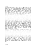 우리나라 국민연금제도는 사회복지정책의 발달 관련 이론에서 어떠한 이론을 뒷받침하는지 근거를 들어 제시하시오-2