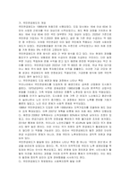 우리나라 국민연금제도는 사회복지정책의 발달 관련 이론에서 어떠한 이론을 뒷받침하는지 근거를 들어 제시하시오-3