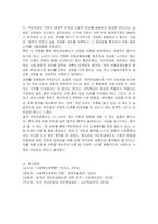 우리나라 국민연금제도는 사회복지정책의 발달 관련 이론에서 어떠한 이론을 뒷받침하는지 근거를 들어 제시하시오-5