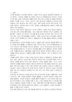 이미지를 표현하는 기법에 대해 기술하시오-2