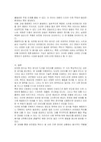 이미지를 표현하는 기법에 대해 기술하시오-5