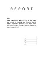 교육적 리해비리테이션 통합교육의 개념 및 교육 내용에 대해 알아보고 이 통합교육을 통해 유치원이나 초등학교 생활에서 비장애아동과 장애아동에게 과연 차별이 이루어지지 않고 선입견을 제거하는데 도움이 되는가에 대한 자신의 생각을 제시하시오-1