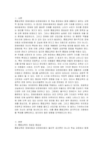 교육적 리해비리테이션 통합교육의 개념 및 교육 내용에 대해 알아보고 이 통합교육을 통해 유치원이나 초등학교 생활에서 비장애아동과 장애아동에게 과연 차별이 이루어지지 않고 선입견을 제거하는데 도움이 되는가에 대한 자신의 생각을 제시하시오-2