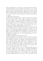 교육적 리해비리테이션 통합교육의 개념 및 교육 내용에 대해 알아보고 이 통합교육을 통해 유치원이나 초등학교 생활에서 비장애아동과 장애아동에게 과연 차별이 이루어지지 않고 선입견을 제거하는데 도움이 되는가에 대한 자신의 생각을 제시하시오-3
