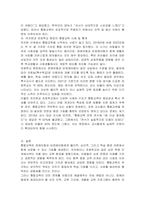 교육적 리해비리테이션 통합교육의 개념 및 교육 내용에 대해 알아보고 이 통합교육을 통해 유치원이나 초등학교 생활에서 비장애아동과 장애아동에게 과연 차별이 이루어지지 않고 선입견을 제거하는데 도움이 되는가에 대한 자신의 생각을 제시하시오-4