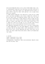 교육적 리해비리테이션 통합교육의 개념 및 교육 내용에 대해 알아보고 이 통합교육을 통해 유치원이나 초등학교 생활에서 비장애아동과 장애아동에게 과연 차별이 이루어지지 않고 선입견을 제거하는데 도움이 되는가에 대한 자신의 생각을 제시하시오-5