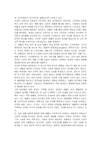 글로벌 기업 한 개 업체를 선정하여 해당 기업의 미션과 비전, 전략을 조사한다 조사한 전략을 바탕으로 미래 해당 기업이 생존에 필요한 역량이 무엇일지, 자신의 의견을 제시한다-3