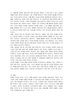 글로벌 기업 한 개 업체를 선정하여 해당 기업의 미션과 비전, 전략을 조사한다 조사한 전략을 바탕으로 미래 해당 기업이 생존에 필요한 역량이 무엇일지, 자신의 의견을 제시한다-4