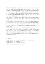 글로벌 기업 한 개 업체를 선정하여 해당 기업의 미션과 비전, 전략을 조사한다 조사한 전략을 바탕으로 미래 해당 기업이 생존에 필요한 역량이 무엇일지, 자신의 의견을 제시한다-5