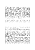 여러분이 생각하는 학습효과성을 개선할 수 있는 상호작용 방안을 원격교육시스템 혹은 에듀테크 도구의 활용 방안을 제시하시기 바랍니다-2