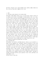여러분이 생각하는 학습효과성을 개선할 수 있는 상호작용 방안을 원격교육시스템 혹은 에듀테크 도구의 활용 방안을 제시하시기 바랍니다-3
