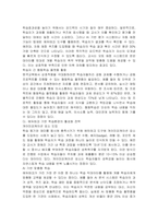 여러분이 생각하는 학습효과성을 개선할 수 있는 상호작용 방안을 원격교육시스템 혹은 에듀테크 도구의 활용 방안을 제시하시기 바랍니다-4