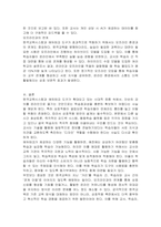 여러분이 생각하는 학습효과성을 개선할 수 있는 상호작용 방안을 원격교육시스템 혹은 에듀테크 도구의 활용 방안을 제시하시기 바랍니다-5