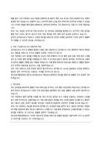 영산강유역환경청 공무원(운전9급) 자기소개서, 직무수행계획서-2