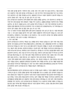영산강유역환경청 공무원(운전9급) 자기소개서, 직무수행계획서-4