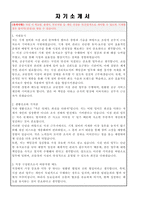 조달청 공무직근로자(시설관리원 - 기계) 자기소개서, 직무수행계획서-1