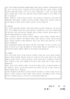 조달청 공무직근로자(시설관리원 - 기계) 자기소개서, 직무수행계획서-2