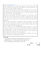조달청 공무직근로자(시설관리원 - 기계) 자기소개서, 직무수행계획서-4