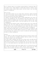 청주시 임기제공무원(안전관리자) 자기소개서, 직무수행계획서-2