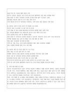 청주시 임기제공무원(안전관리자) 자기소개서, 직무수행계획서-4