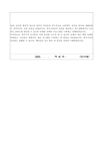 청주시 임기제공무원(안전관리자) 자기소개서, 직무수행계획서-5