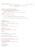 무선설비기사 요점정리(159페이지)-3