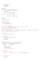 무선설비기사 요점정리(159페이지)-10