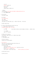 무선설비기사 요점정리(159페이지)-11