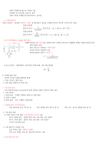 무선설비기사 요점정리(159페이지)-14