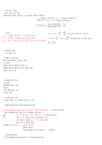 무선설비기사 요점정리(159페이지)-16
